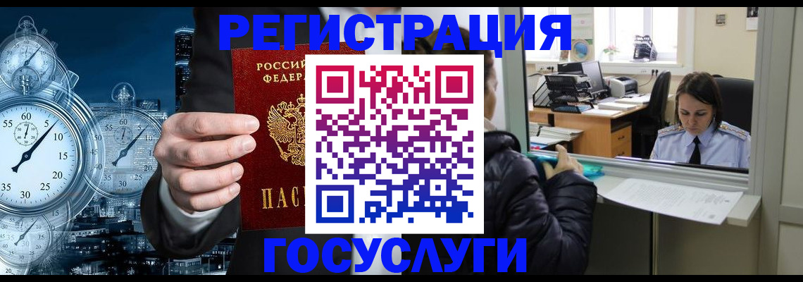 временная регистрация в квартире в Нарткале