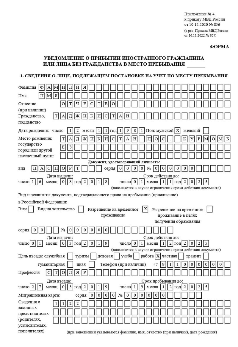 временная регистрация в Нарткале временная регистрация в Нарткале